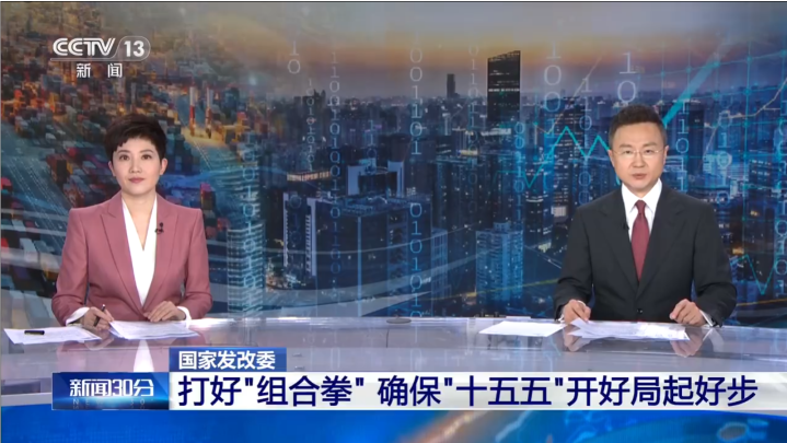 #The policy combination for the opening of the 15th Five-Year Plan is coming,China will implement a ten-year doubling action for non-fossil energy#