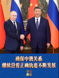 China Russia relations enter a new stage of more promising and faster development