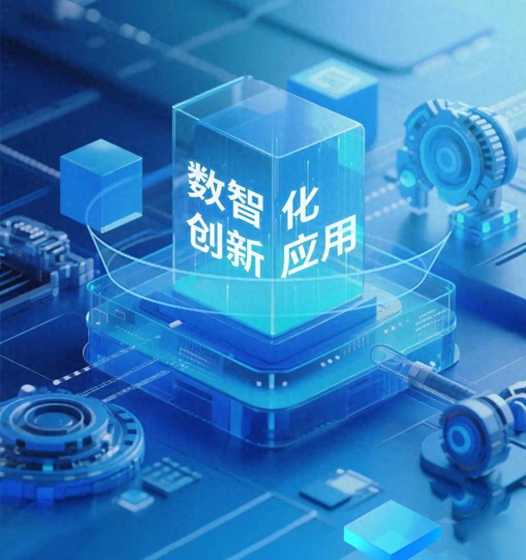 New Opportunities for Economic and Social Development from the Perspective of "Digital Intelligence Transformation"
