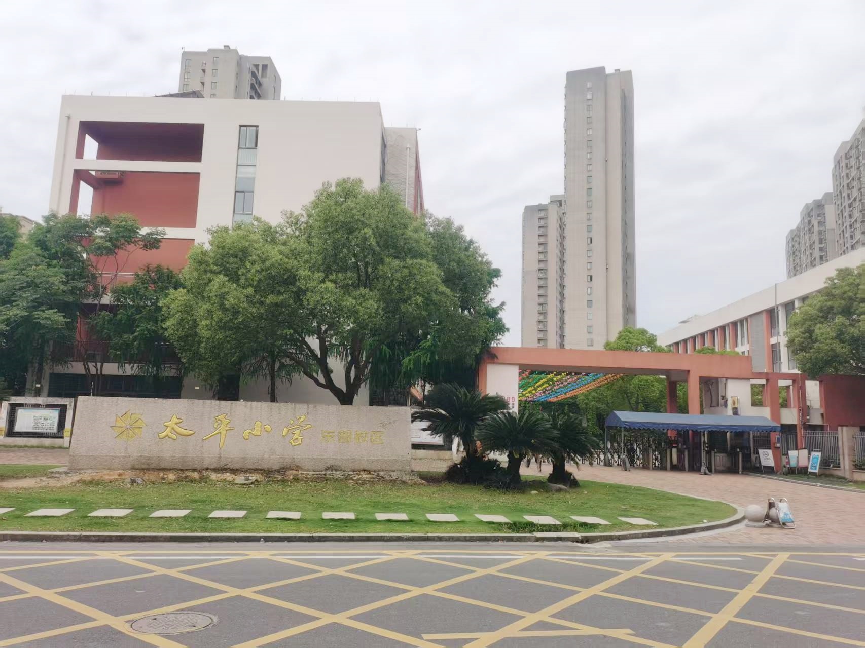 Letter of thanks from Taiping Primary School, Wenling City