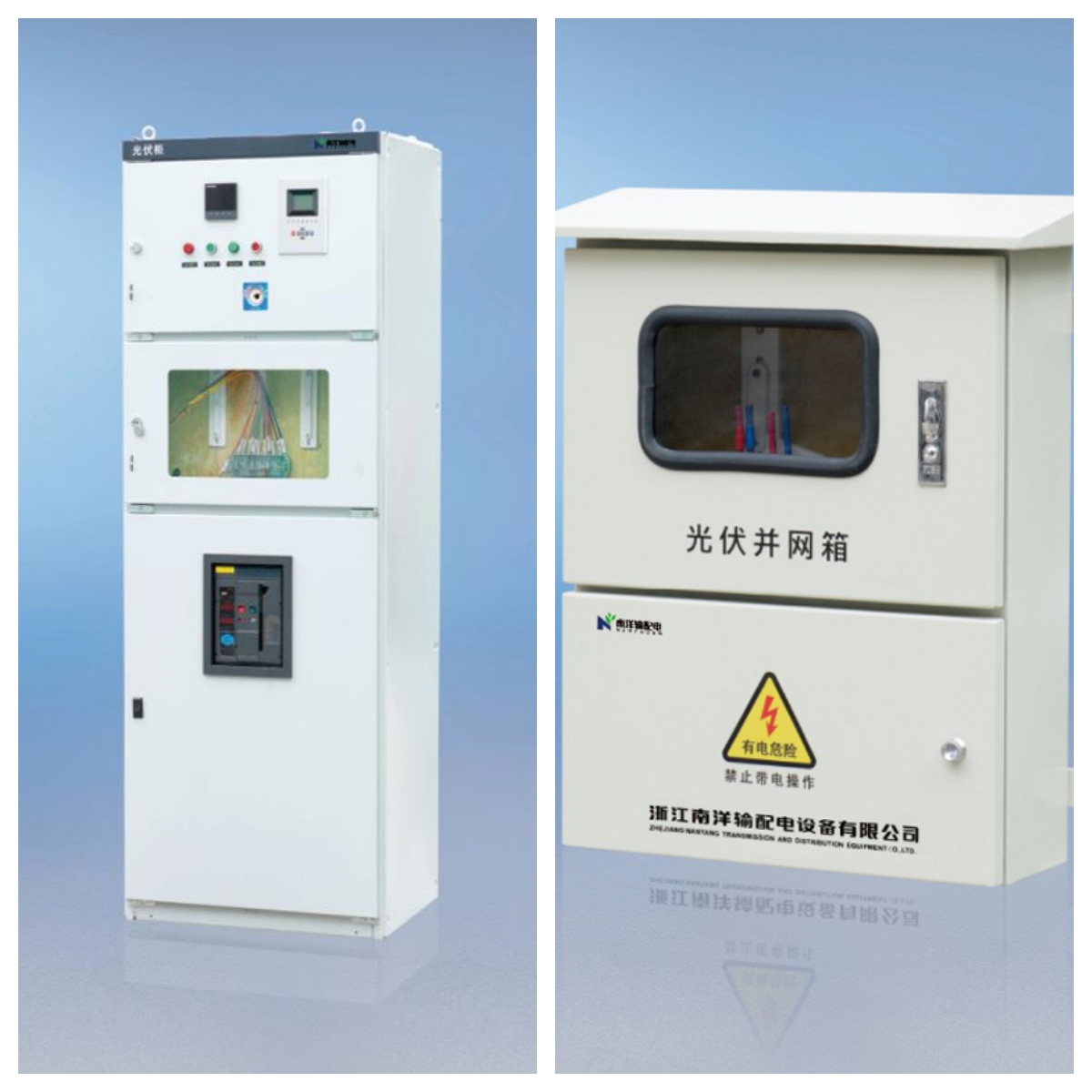The difference between a photovoltaic grid-connected cabinet and a photovoltaic grid-connected box