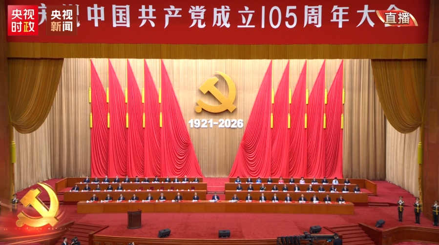 Celebrating the 105th Anniversary of the Founding of the Communist Party of China (CPC)