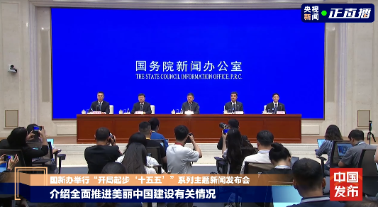 #Harmonious Coexistence# #Comprehensive Promotion of the Construction of a Beautiful China#