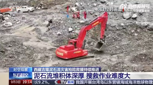 The rescue channel in the core area of Jilong Port in Xizang has been opened with difficulty and power supply has been restored
