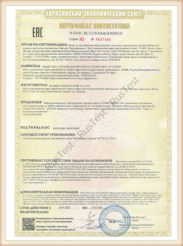 cert02bgu
