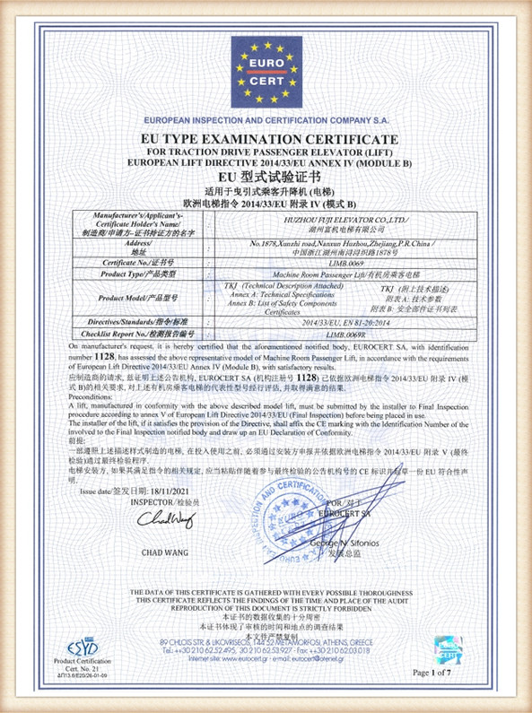 cert045el