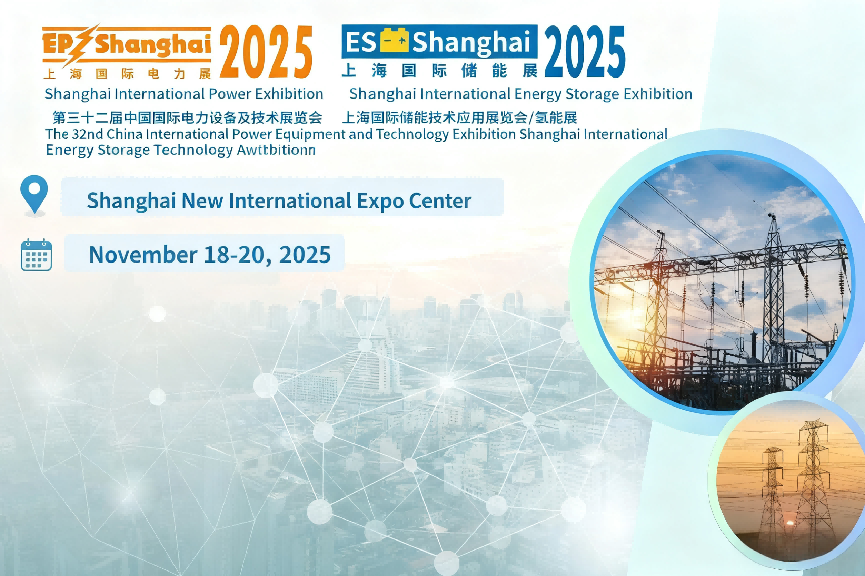 Guoxiang Electric so na ihe ngosi ike eletriki mba ụwa nke Shanghai, na-eme ihe gbasara nkà ihe ọmụma nke teknụzụ na ịdị mma