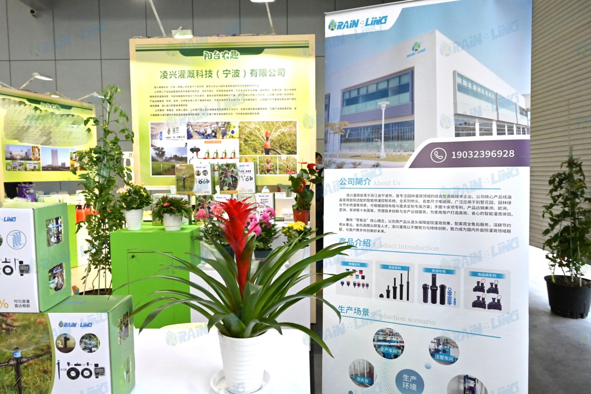 RAINLING Shines at NINGBO Agricultural Expo 2025 with Micro-Sprinkler Kit Innovations