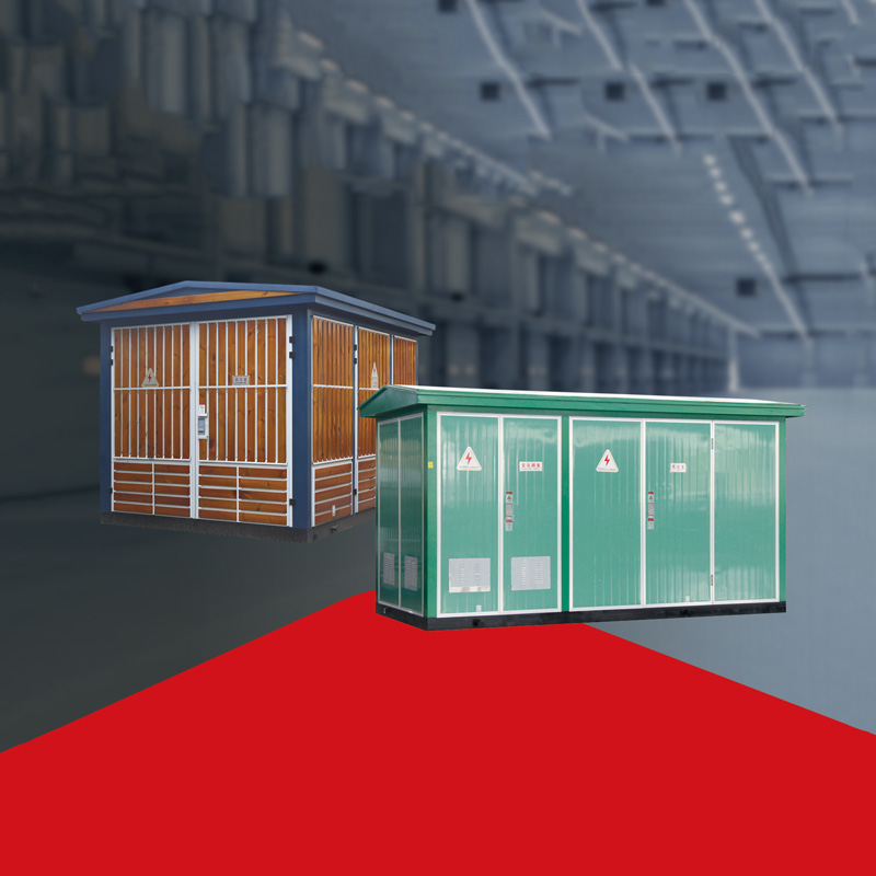 YB 囗-12High voltage/low voltage prefabricated substation