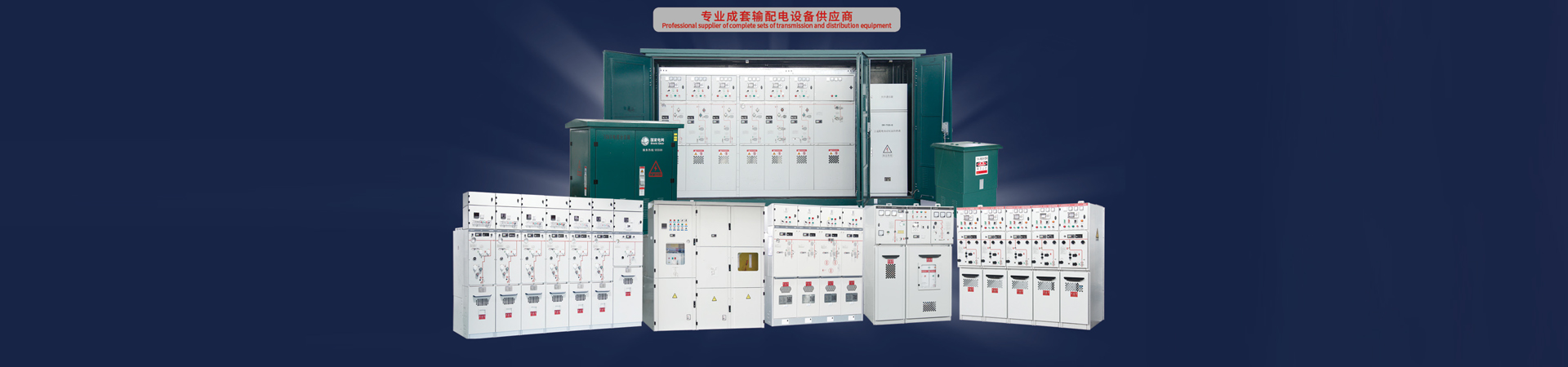 Switchgear