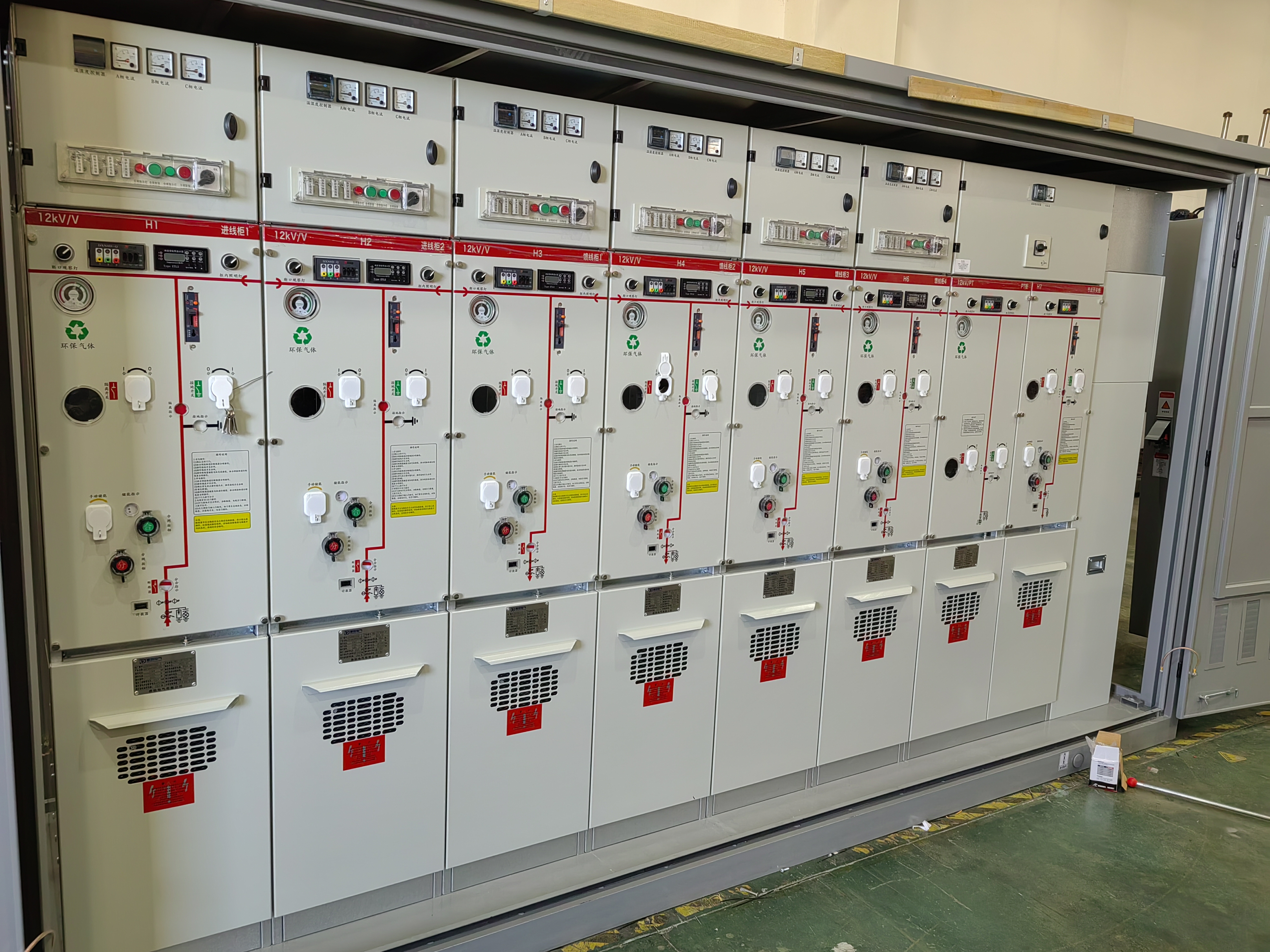 gas insulated switchgear