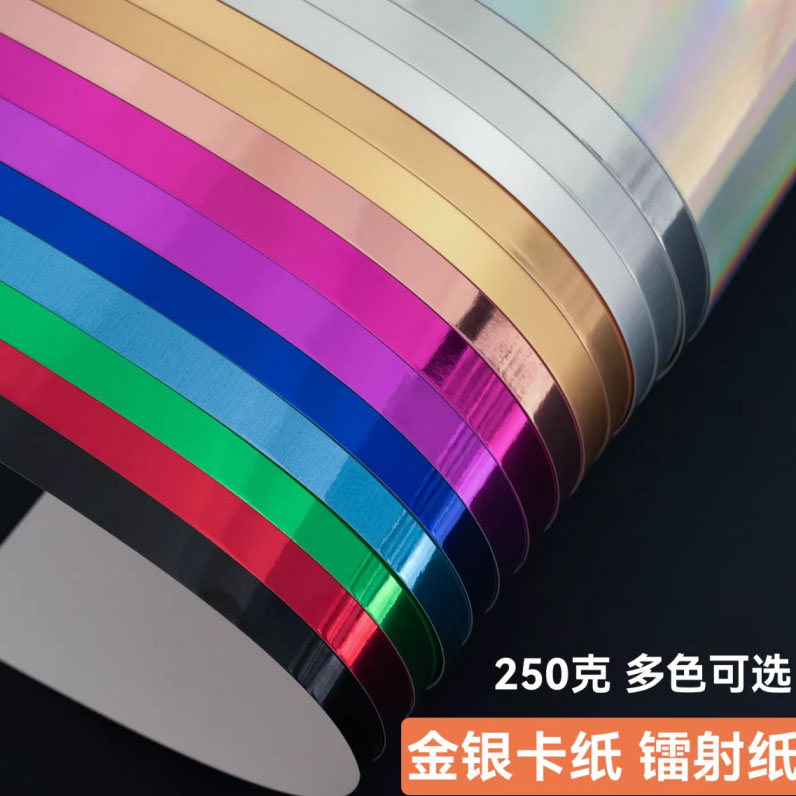 Metallic cardstock4.jpg