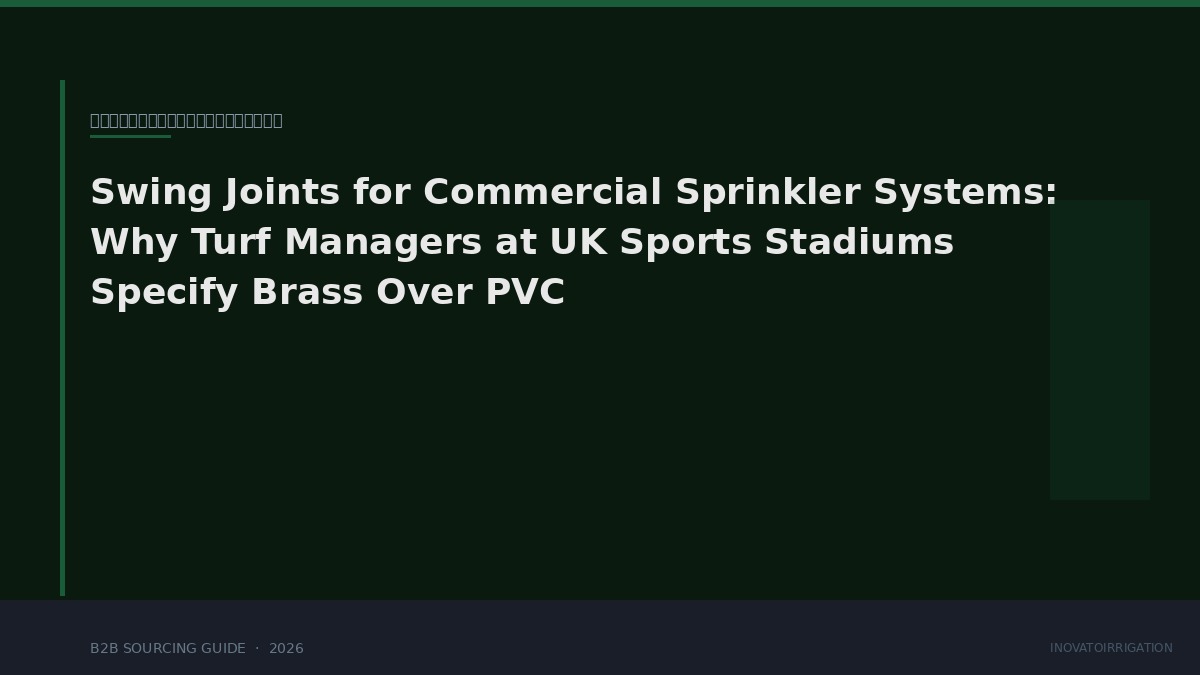 Swing Joints for Commercial Sprinkler Systems: Why Turf Managers at UK Sports Stadiums Specify Brass Over PVC