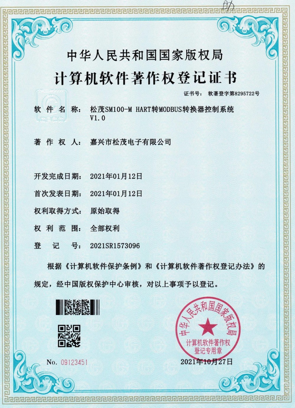 Patent (13).jpg