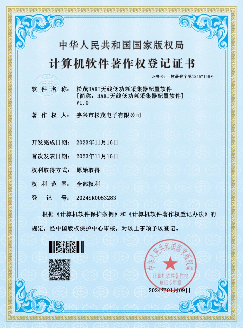 Patent (14).jpg