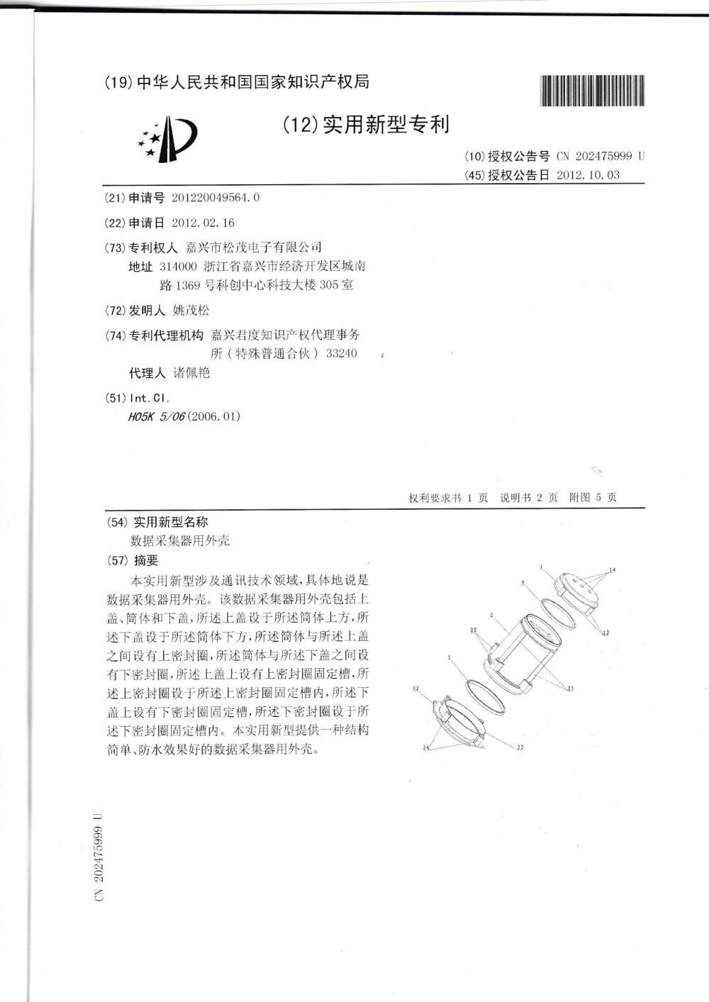 Patent (2).jpg