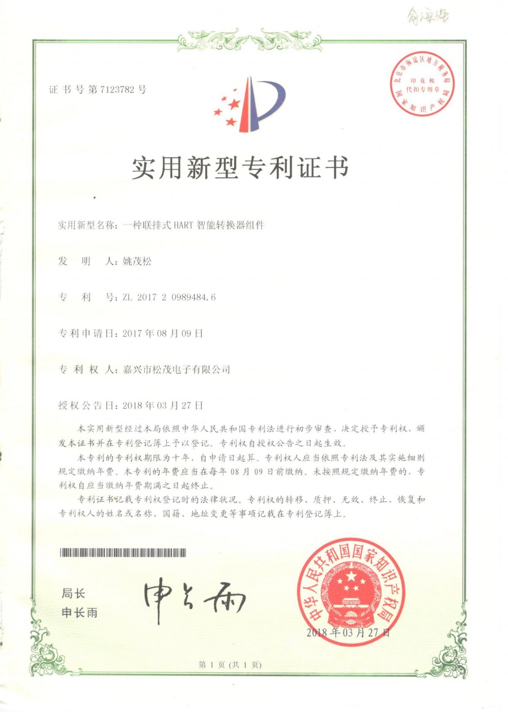 Patent (3).jpg
