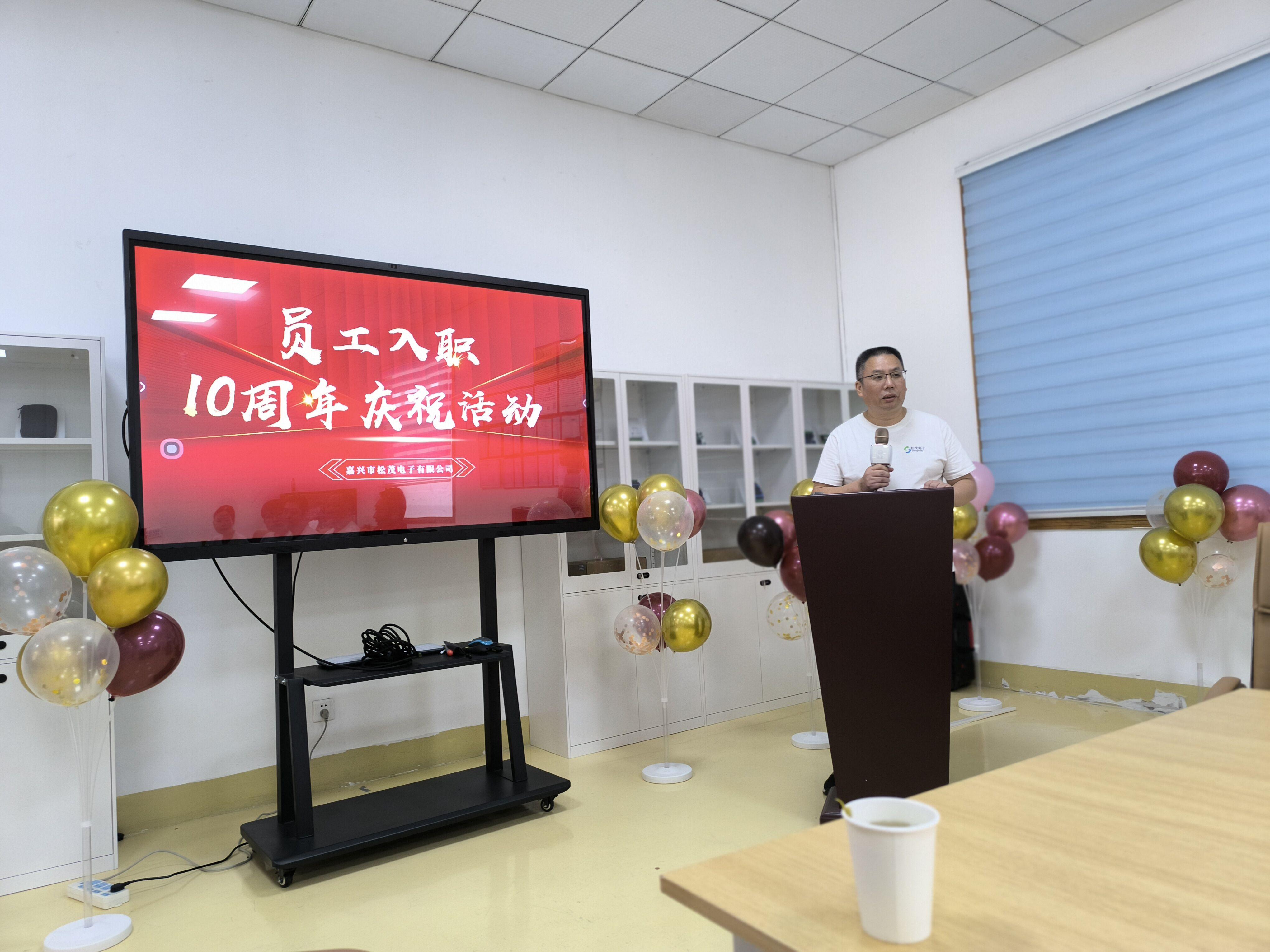 为老员工举办的十周年庆典