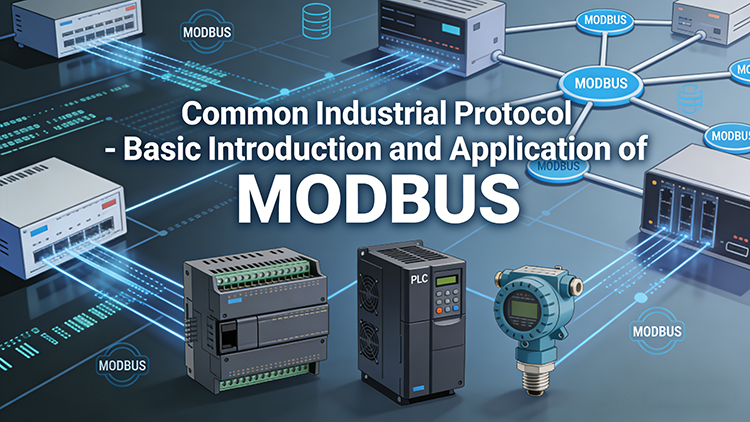 通用工業協定 - MODBUS 的基本介紹與應用