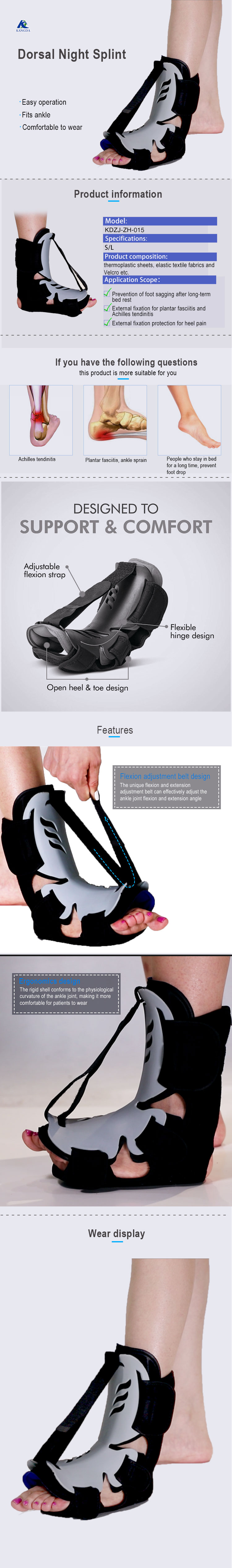 dorsal night splint夜间固定踝足 (1).jpg