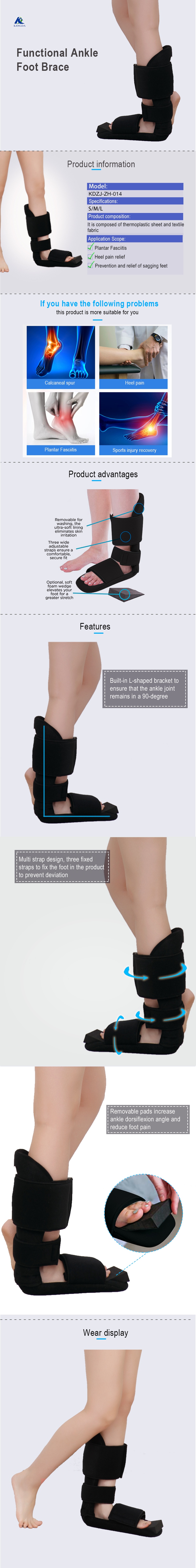functional ankle foot brace功能位踝足 (1).jpg