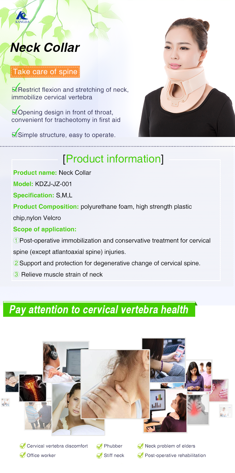 颈托1.png