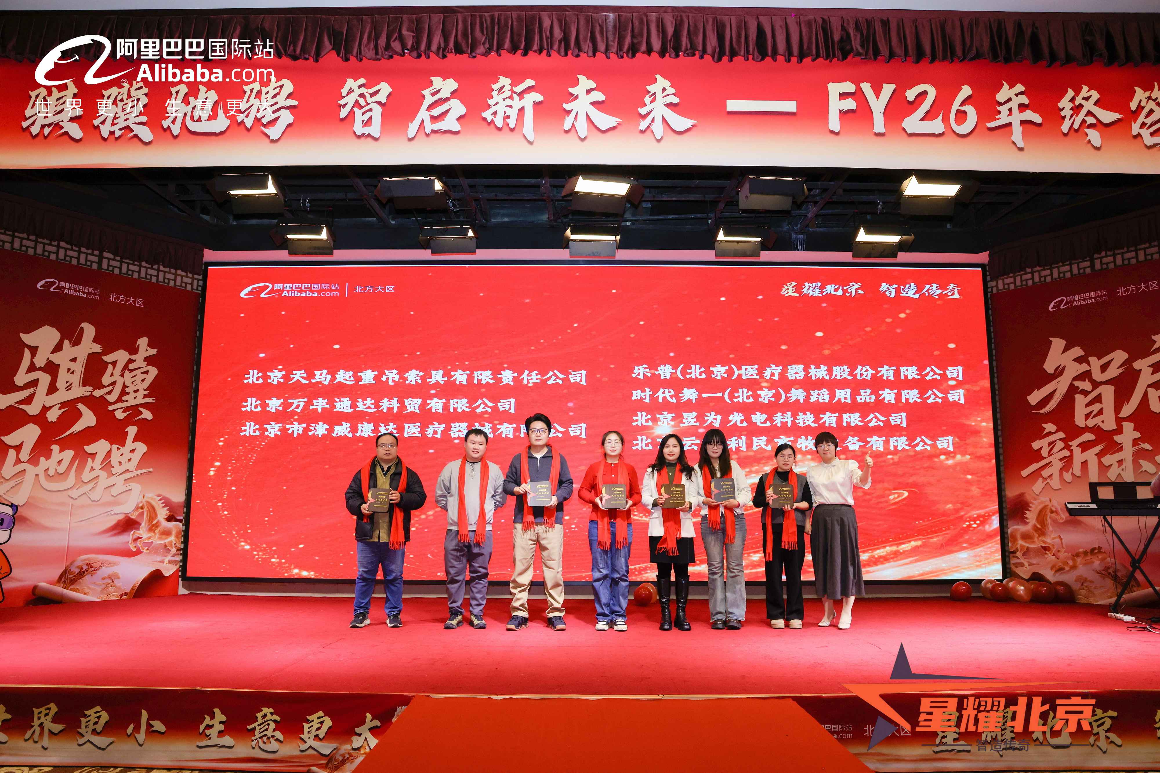 Kangda participated in Alibaba's Beijing 2025 Annual Partner Conference