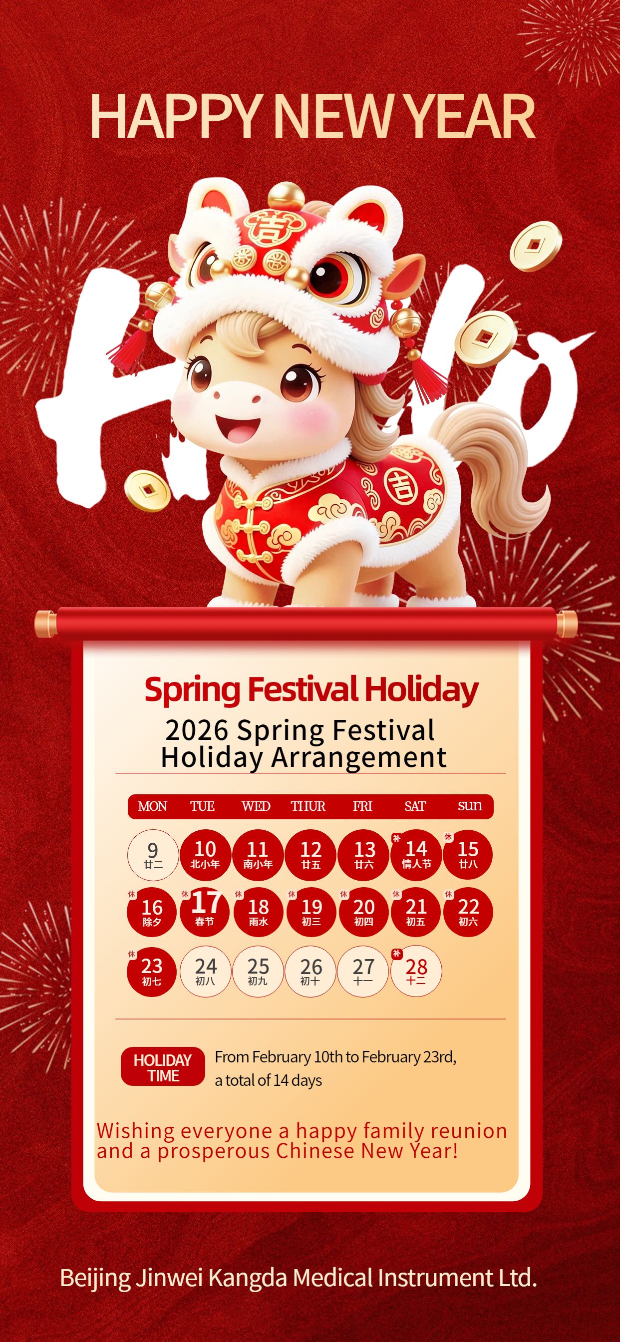 Spring Festival Holiday