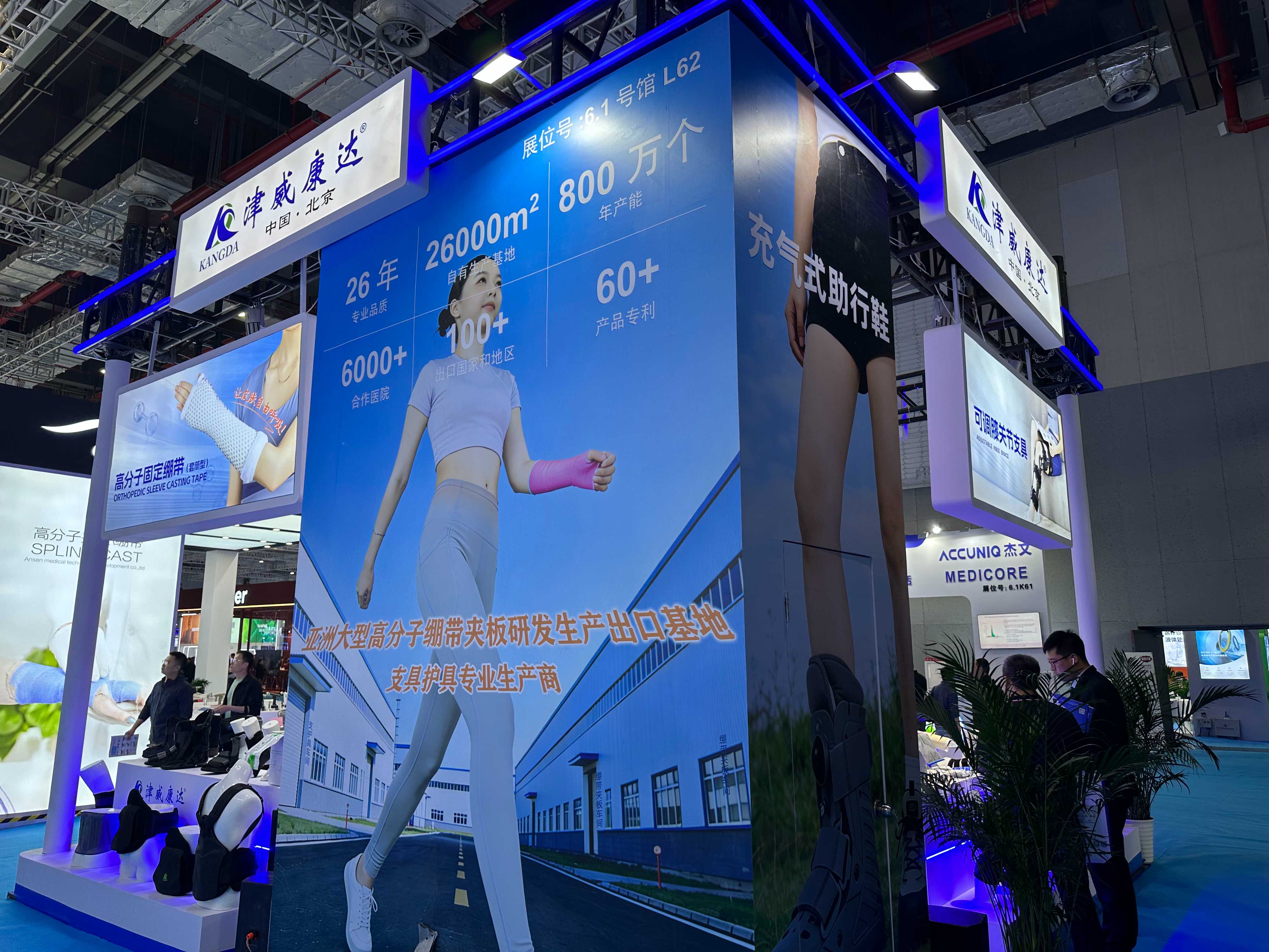 CMEF 2026 Shanghai