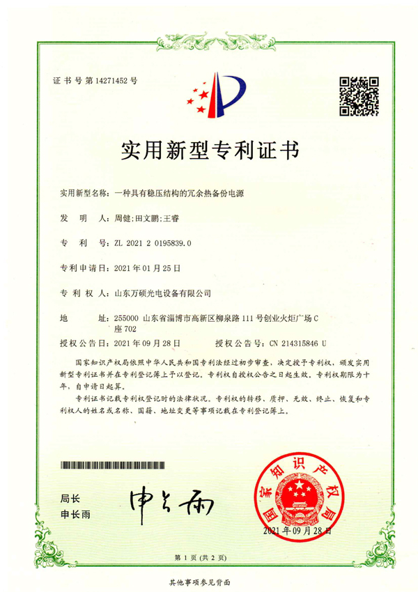 certificate17