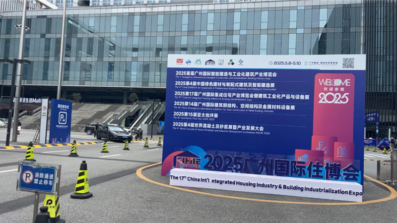 VICDOWEX Made a Wonderful Appearance at the 2025 Guangzhou Housing Expo