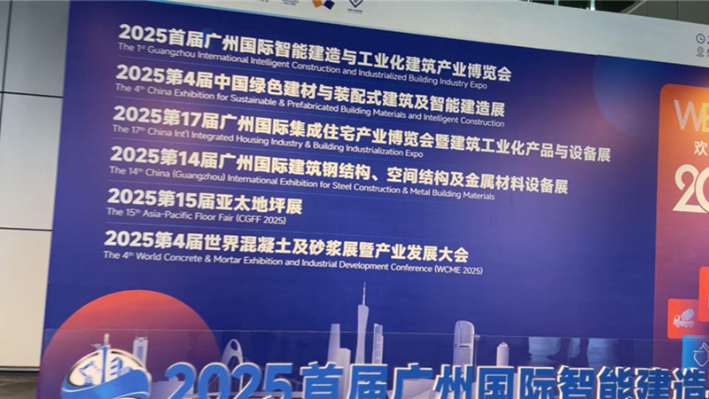 Dongguan Huiying Modular Housing Technology Co., Ltd. Made a Wonderful Appearance at the 2025 Guangzhou Housing Expo02.jpg