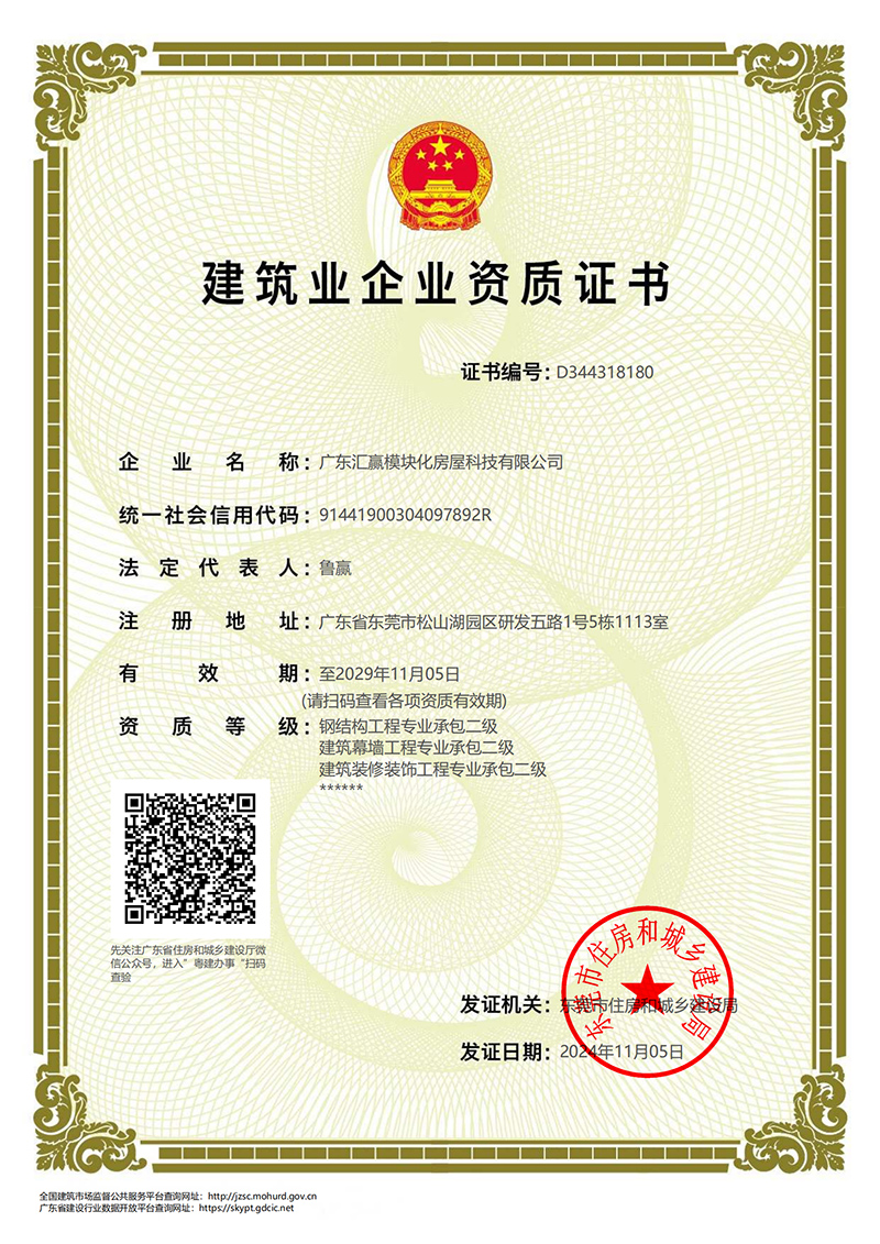 Certificate111