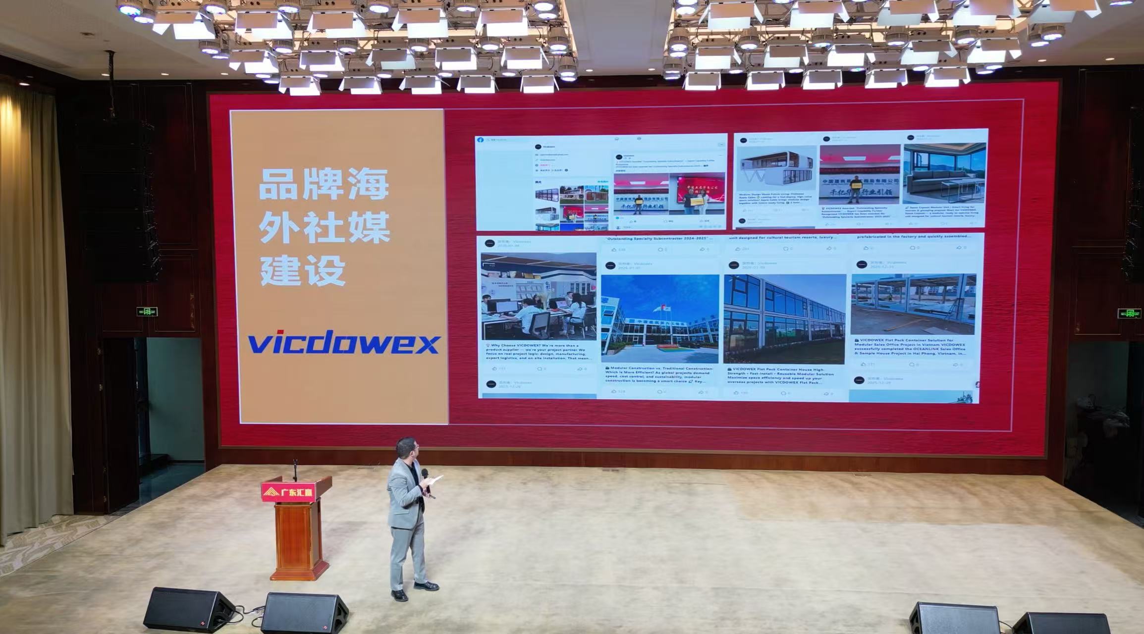 VICDOWEX 2025 Annual Meeting Recap-Driving Growth Through Global Vision