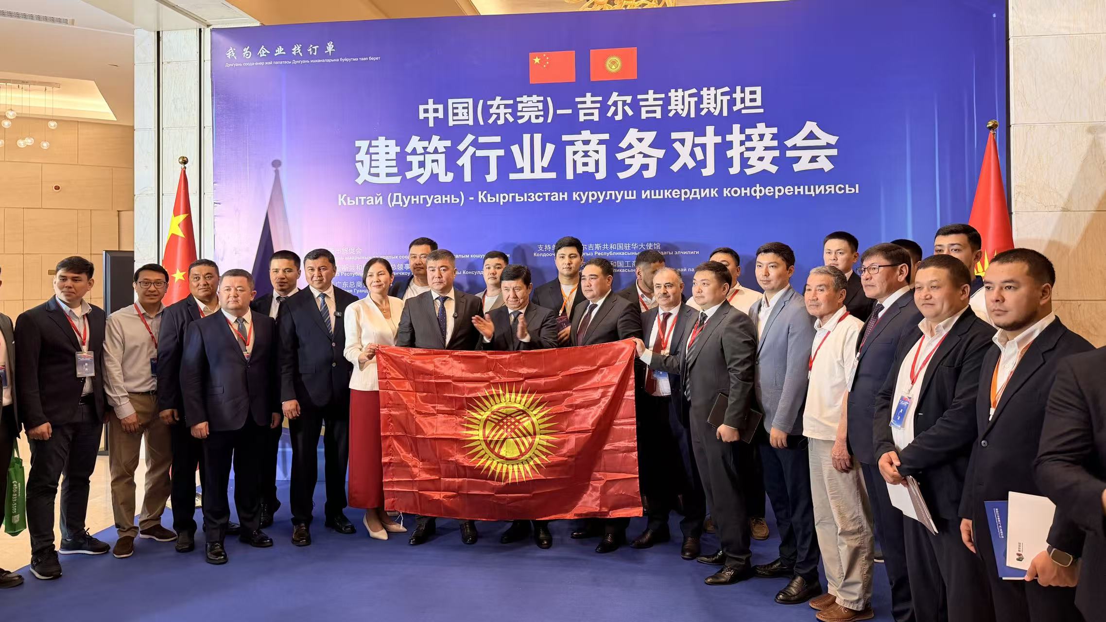 VICDOWEX Participates in China–Kyrgyzstan Construction Industry Business Matchmaking Conference in Dongguan
