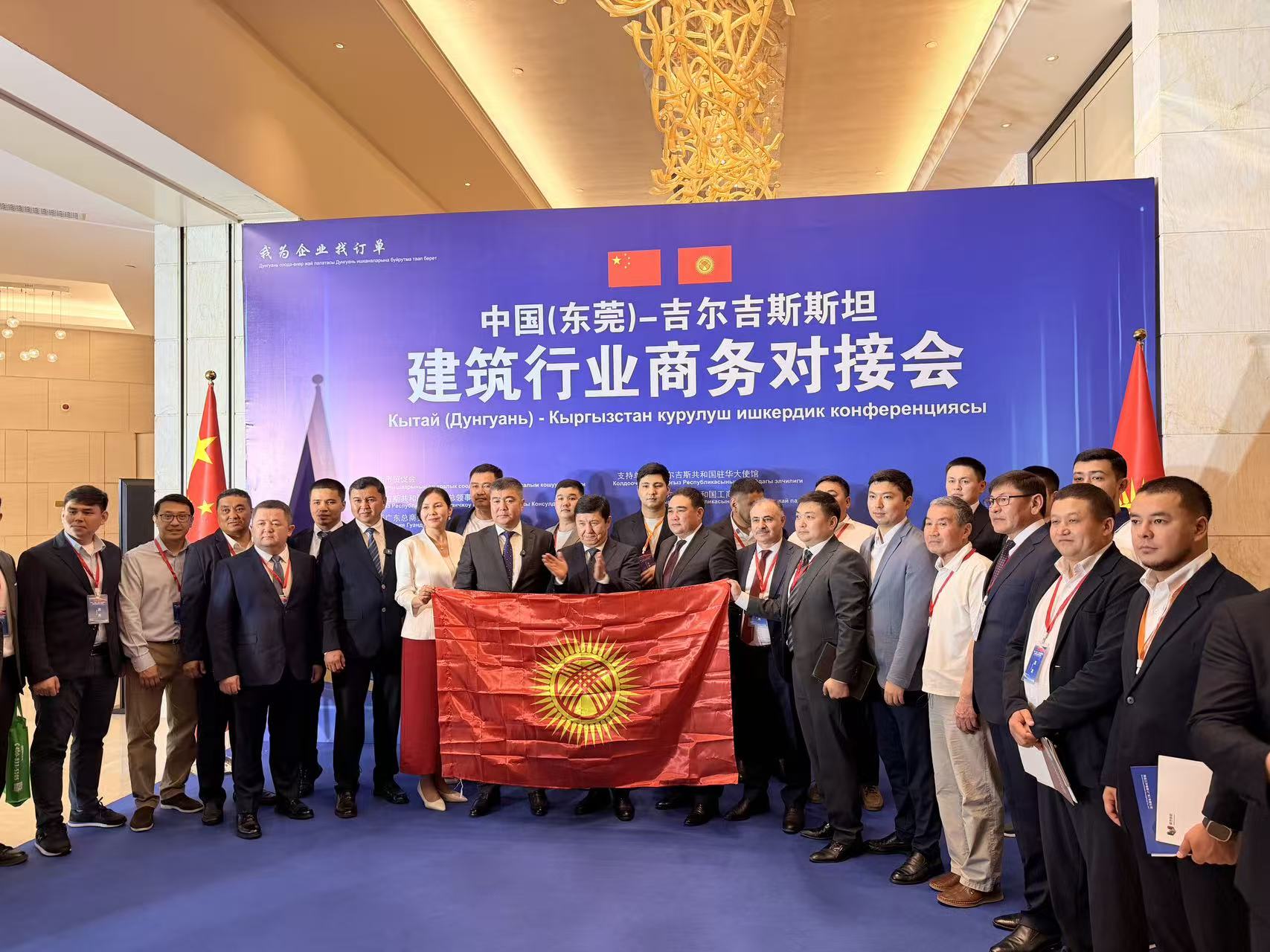 China Kyrgyzstan Construction Industry Matchmaking Conference VICDOWEX