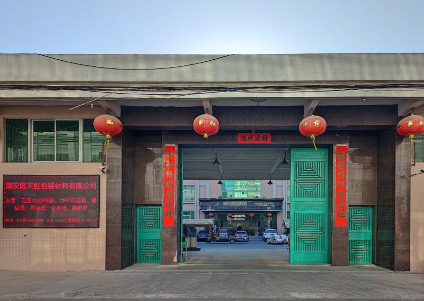Tianhong Film Technology Advantages