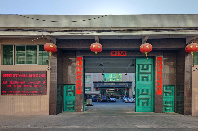 Tianhong Corporate Exterior 1