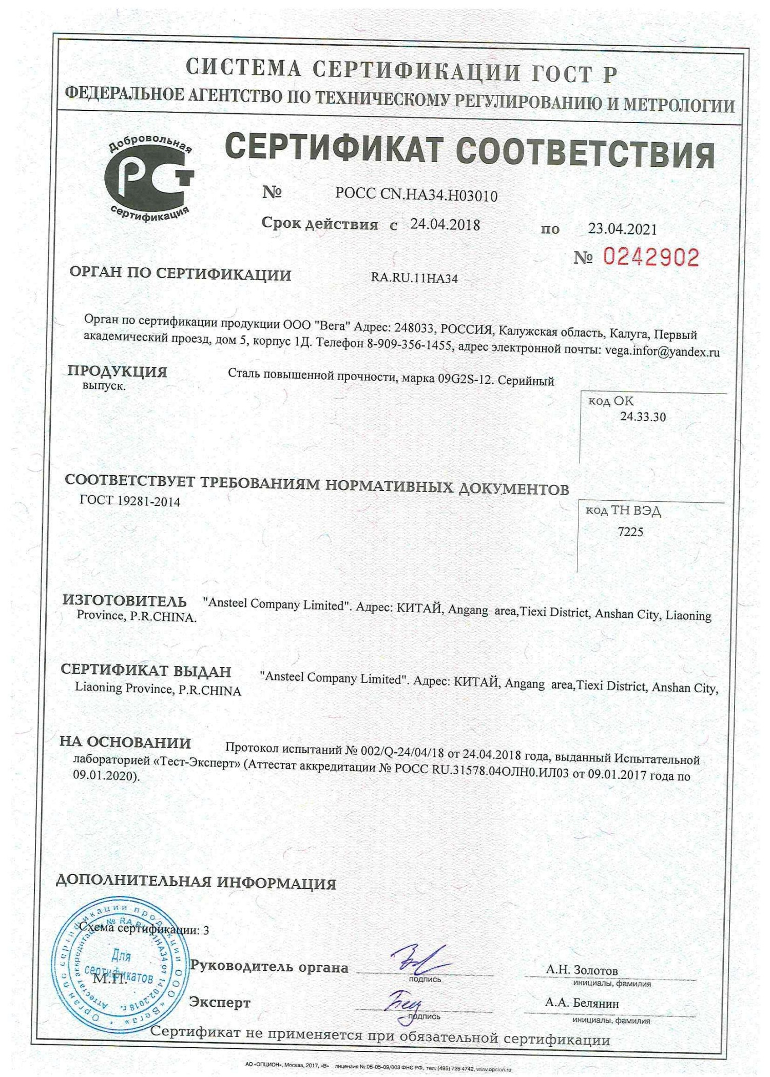 Product Quality Guarantee (2).jpg