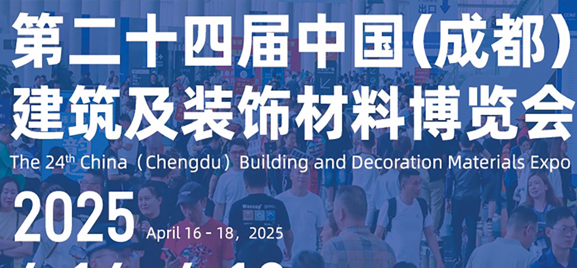 In June 2025, The 24th China (Chengdu) Building and Decoration Materials Expo opened at the Western China International Expo City.