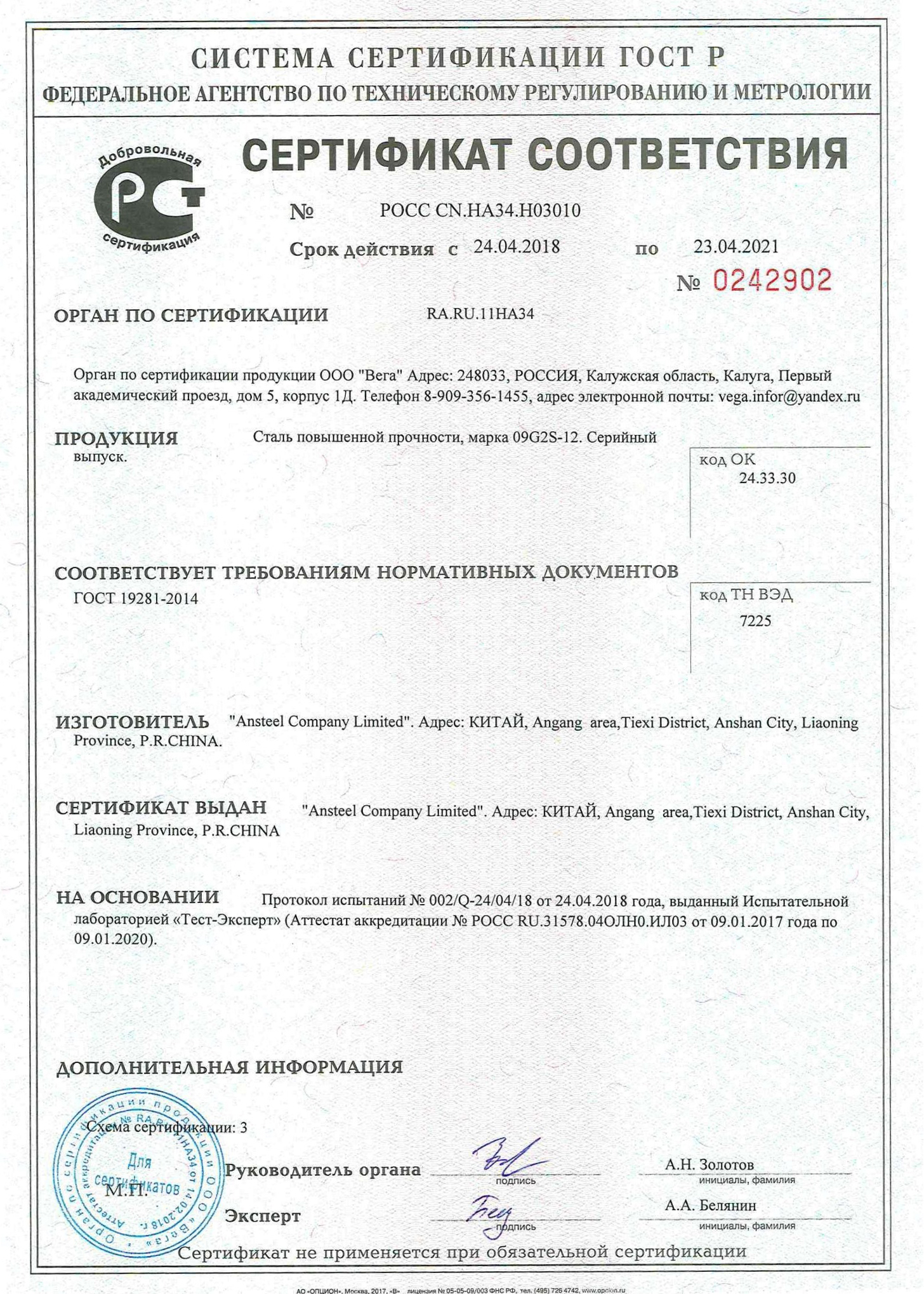 product-quality-guarantee-2