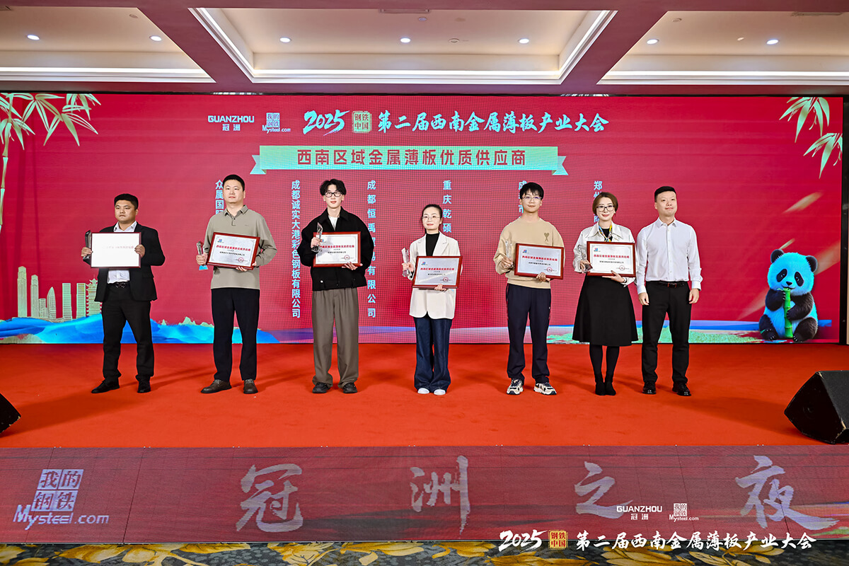 Ecosteel Source was awarded the title of "High-quality Supplier of Metal Sheets in Southwest Region" for the year 2024