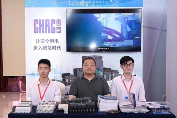 Chuangqi Electric made its appearance at the 2025 Low Voltage Electrical Appliances Innovation and Development Summit Forum