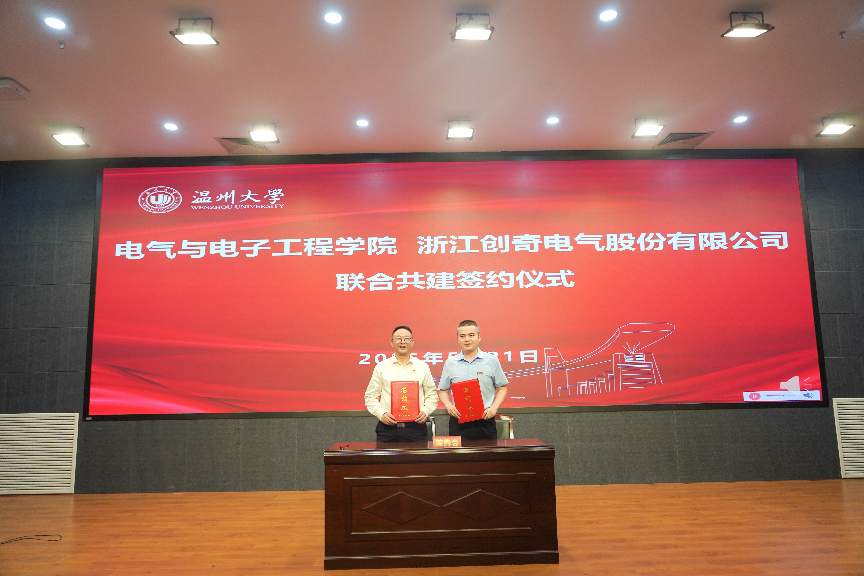 CHAC Electric and Wenzhou University Sign Strategic Partnership to Drive Electrical Innovation