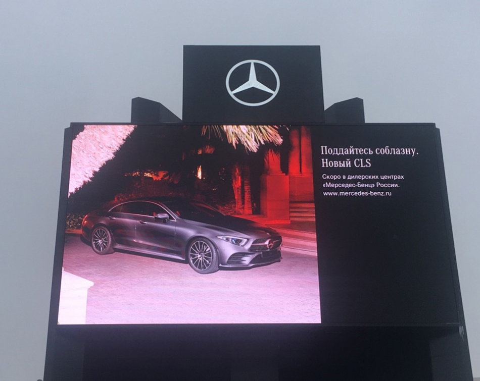 Hình ảnh quảng cáo ngoài trời của Mercedes-Benz tại sân bay Moscow, Nga 1.png