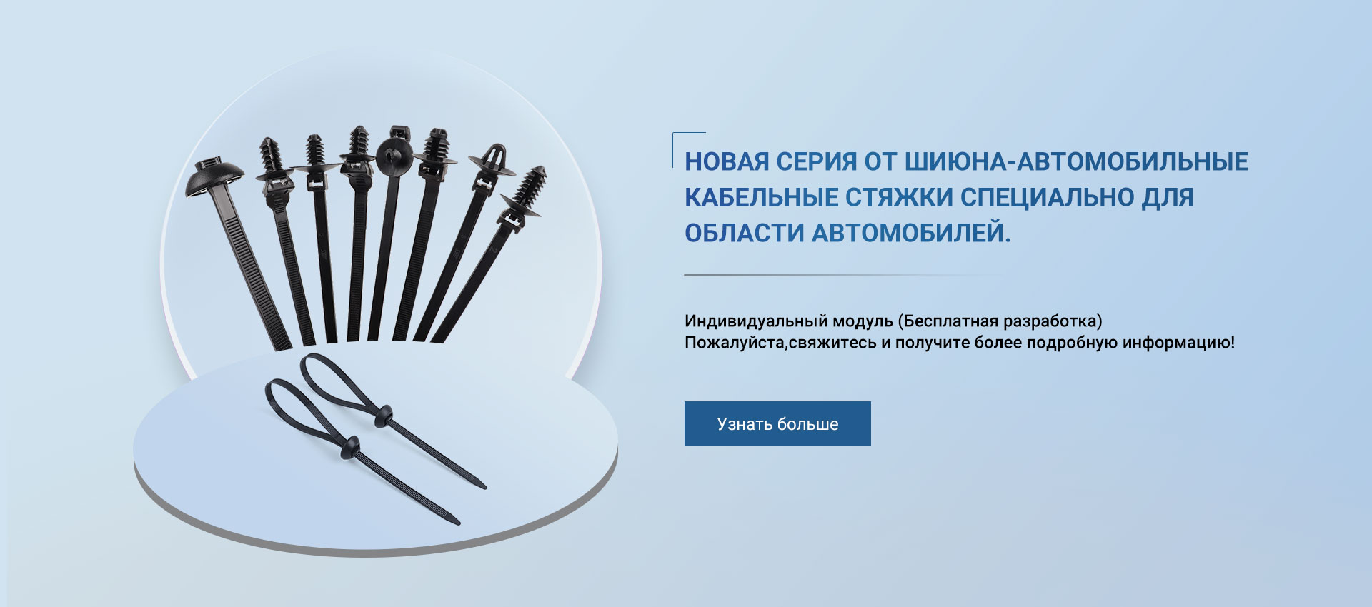Нейлоновые Стяжки