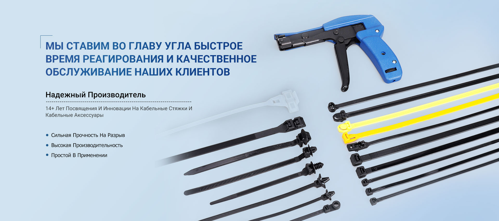 Пистолет Для Кабельных Стяжек