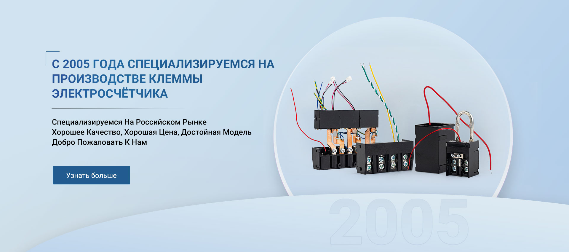 Клеммный Блок Электросчетчика