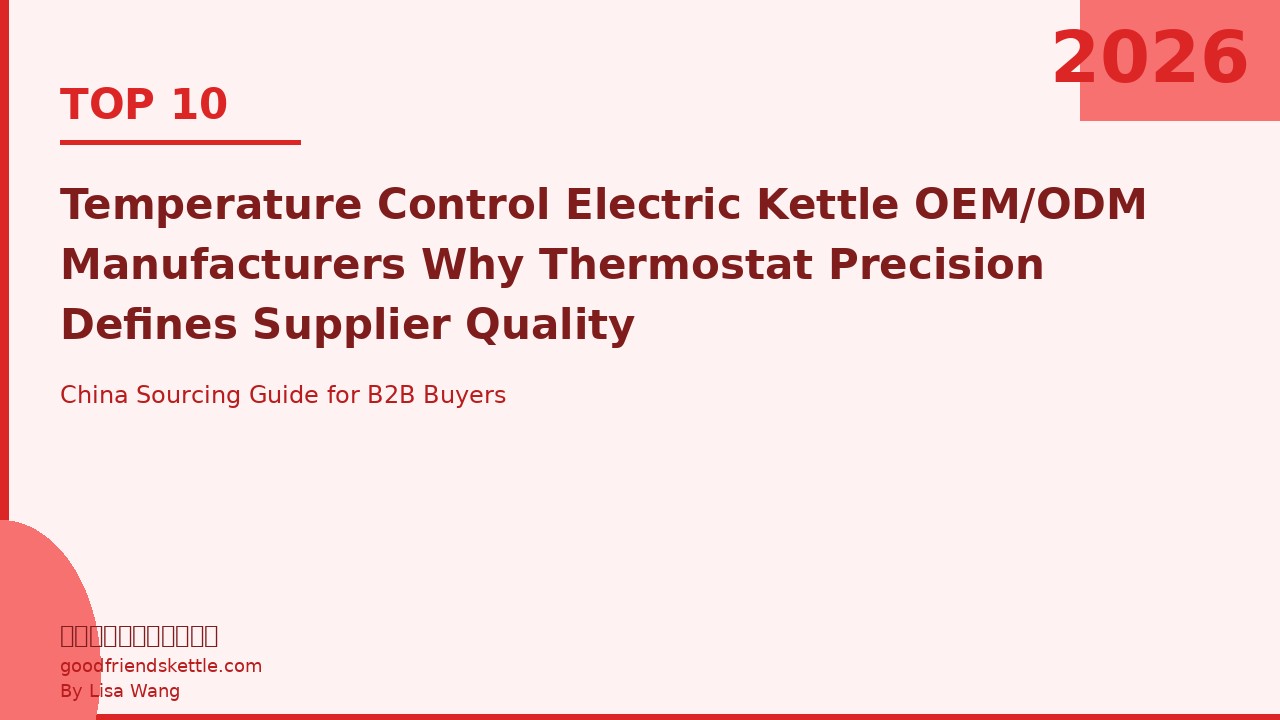 Top 10 Temperature Control Electric Kettle OEM/ODM Manufacturers in China 2026 — Why Thermostat Precision Defines Supplier Quality