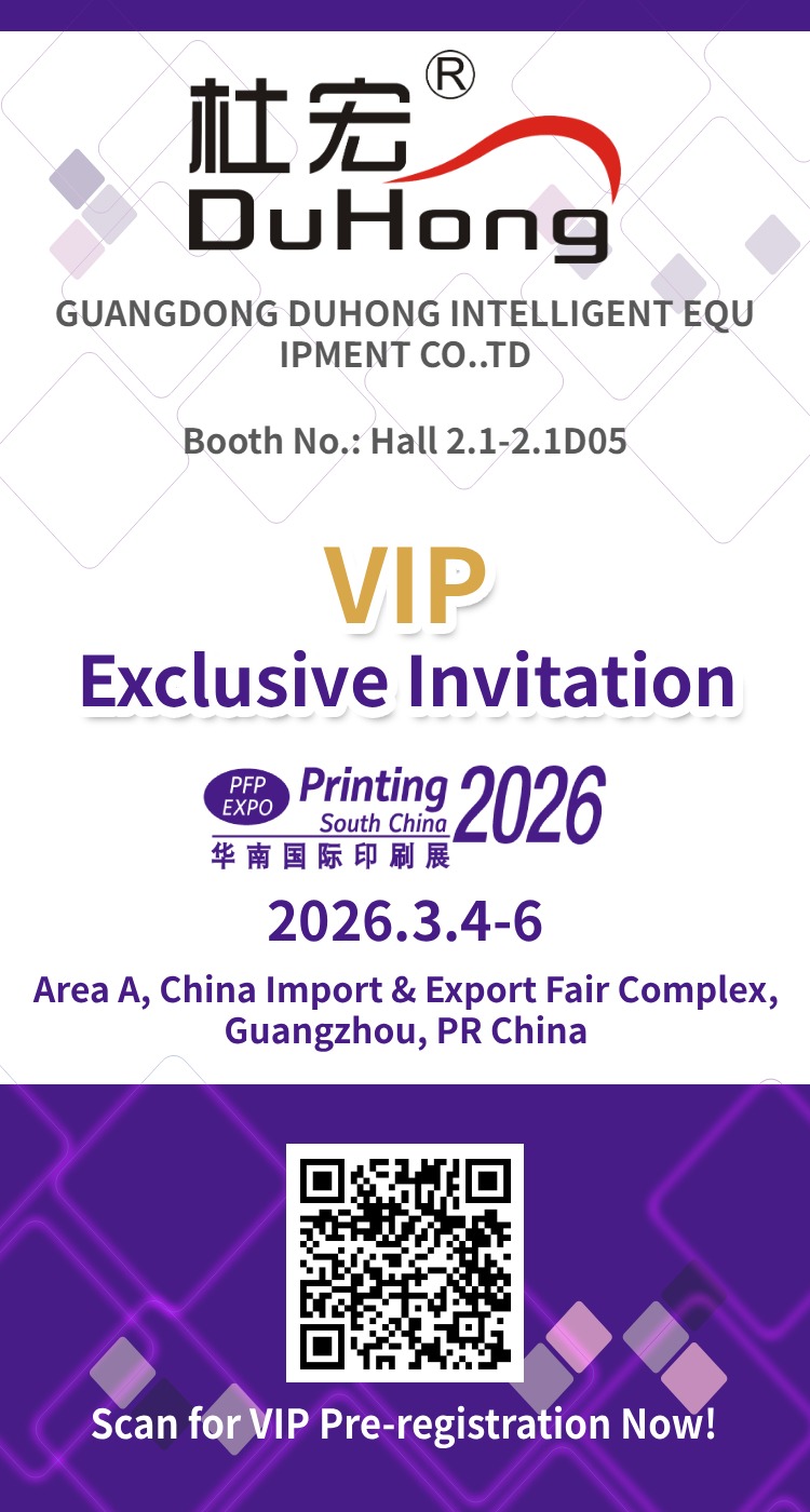 Exploring Printing South China 2026: A Hub for Intelligent Manufacturing | Duhong